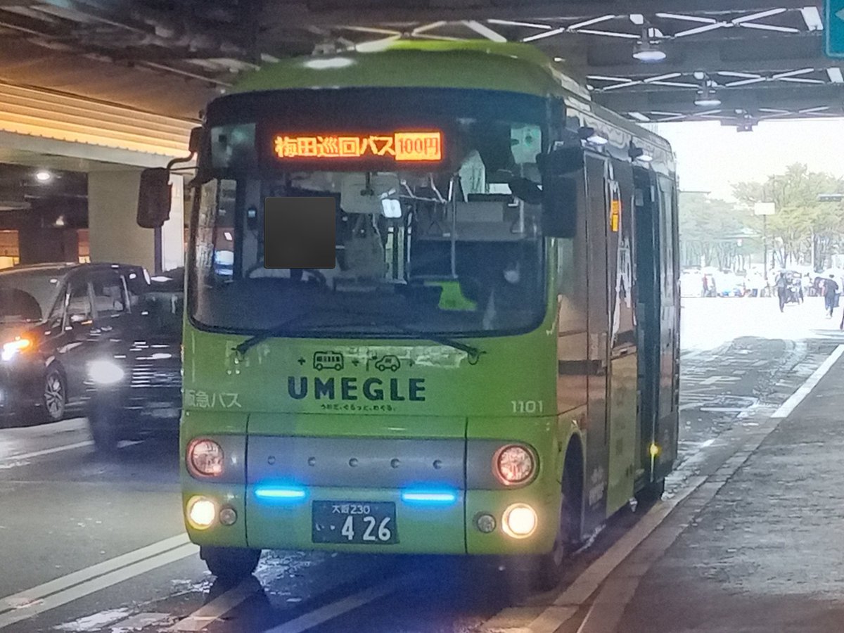 予想はしてたけど｢うめぐるバス｣今年年内で運行終了するん決まっちゃっ