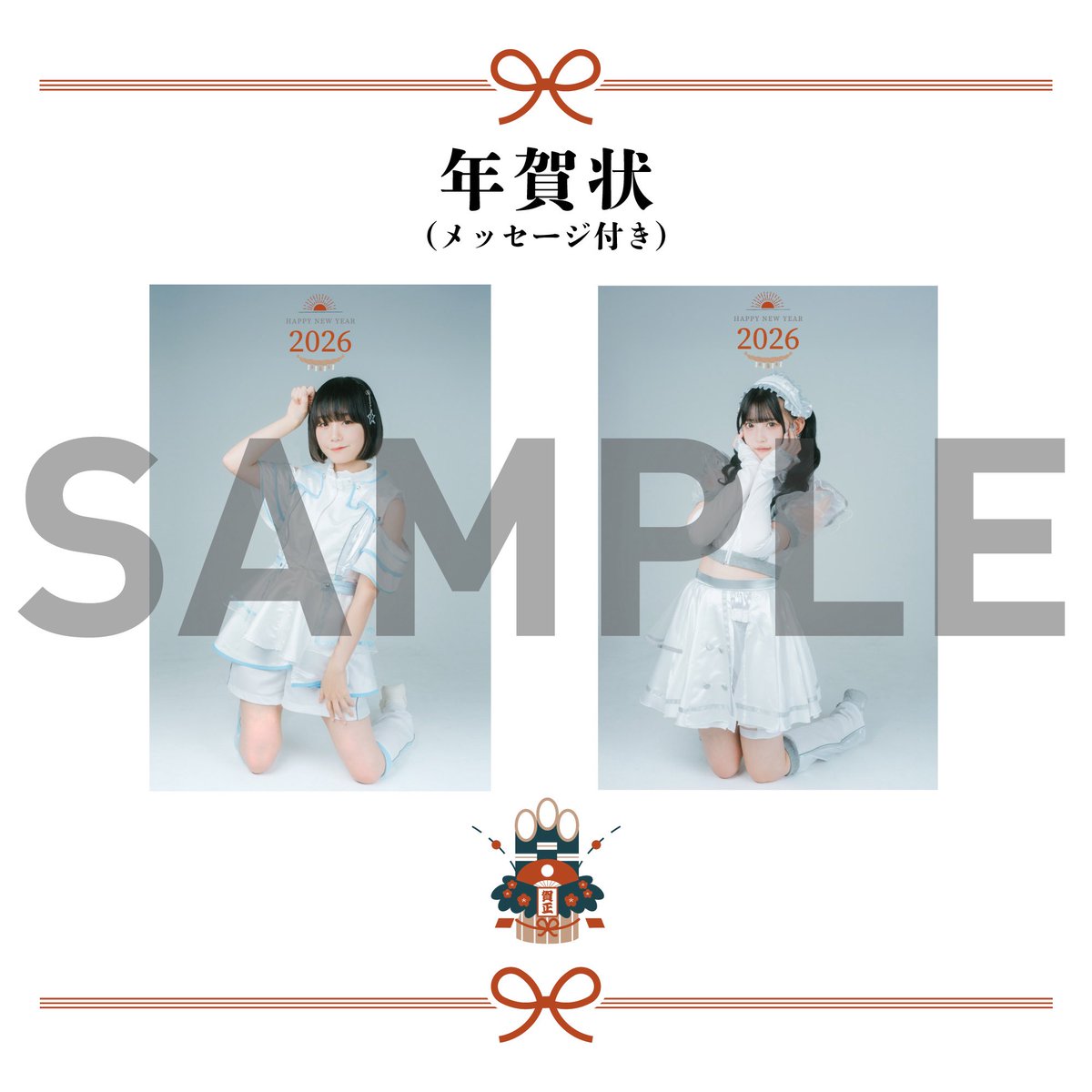⊹⁺‧┈┈┈┈┈┈┈┈┈┈┈‧⁺ ⊹˚. メンバー直筆メッセージ付き年賀状