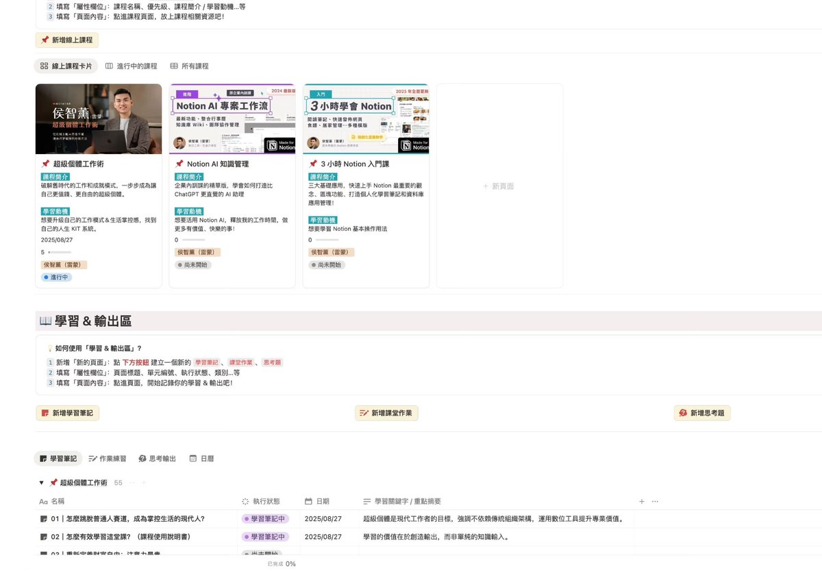 Raymond_Hou_'s tweet image. ▋Notion 是專案的追蹤和管理
​
當想法逐漸成形，你需要的是「執行力」。
​
將混亂的靈感轉化為可執行的計畫、可追蹤的進度、可重複的流程。
​
這時候，Notion 的結構化能力就派上用場了！
​
#Notion 特色：
​
✅ 資料庫屬性：追蹤專案進度、記錄關鍵數據、多人協作
✅…