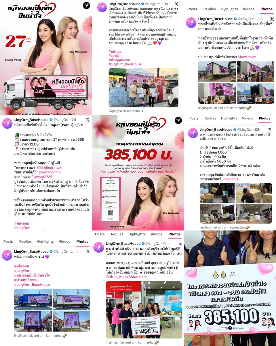 nongplaaaaa's tweet image. ใจฟูกับพลังด้อมม่วง หลิงออม และ บ้านเบสคู่

ตั้งแต่ที่เหตุการณ์ต่าง ๆ เกิดขึ้น ก็เห็นการแอคทีฟของหลิงออมปันรักปันน้ำใจเสมอมา ทั้งด้อมม่วง และ หลิงออม ออกมาซัพกันเต็มที่ มี พี่หลิง น้องออม เป็นผู้สนับสนุนหลัก มีด้อมม่วงที่คอยซัพ และ บ้านคู่คอยประสานงานอย่างดี ทุกฝ่ายสุดยอดมาก 😭👏🏻