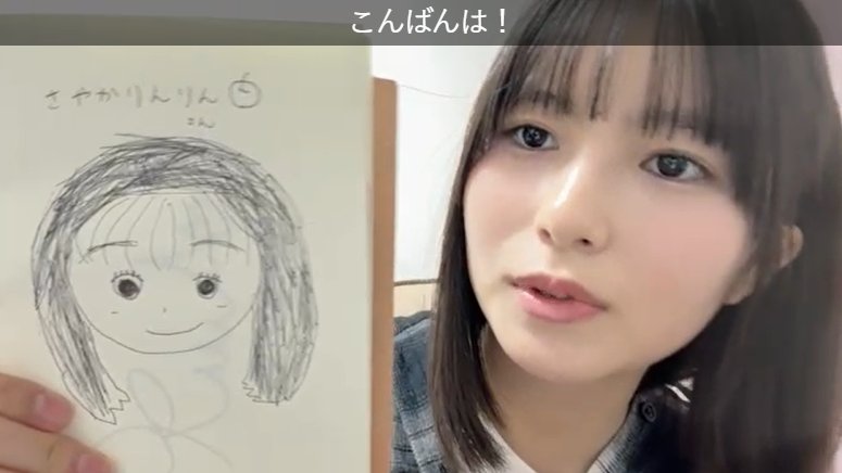 道保琉南ちゃんが描いたさやかりんの似顔絵 #さやからめーる