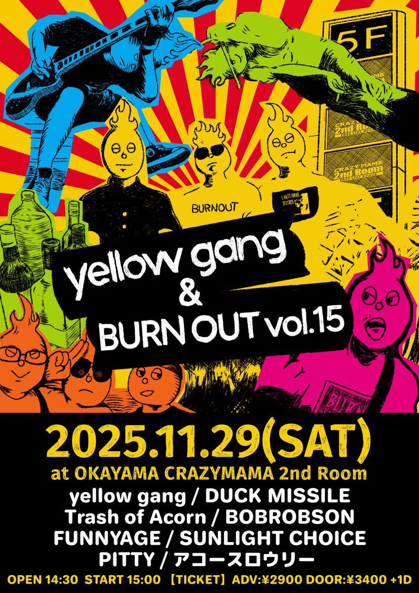 sharappi's tweet photo. 🍁🍂🍁明日です🍂🍁🍂

2025/11/29(土)
yellow gang &amp; BURN OUT vol.15
岡山CRAZYMAMA 2nd Room

yellow gang
DUCK MISSILE
Trash of Acorn
BOBROBSON
FUNNYAGE
SUNLIGHT CHOICE
PITTY
アコースロウリー

OPEN/START 14:30/15:00
ADV/DOOR 2900/3400(＋1D) https://t.co/65lms2vWWr