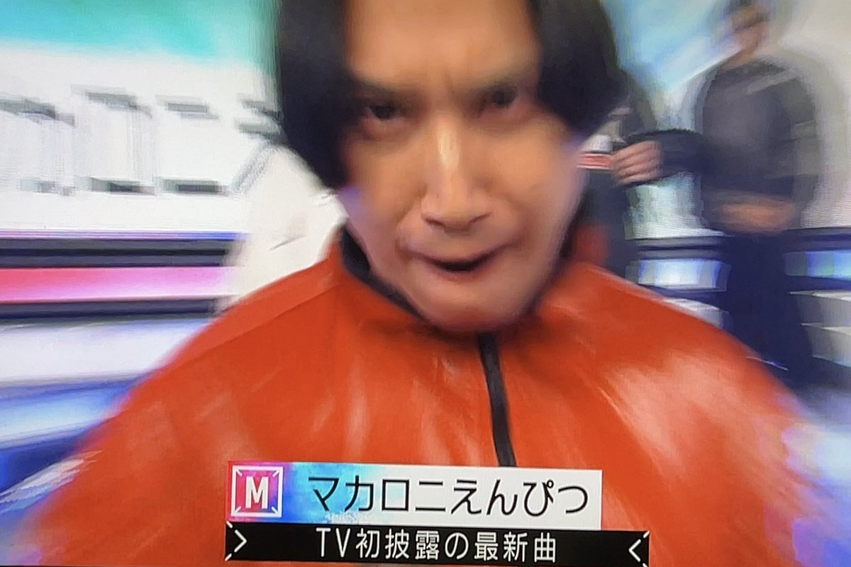 相変わらずこの人たちはMステ出るとカオスだね🫠🫠

#マカロニえんぴつ
#Mステ