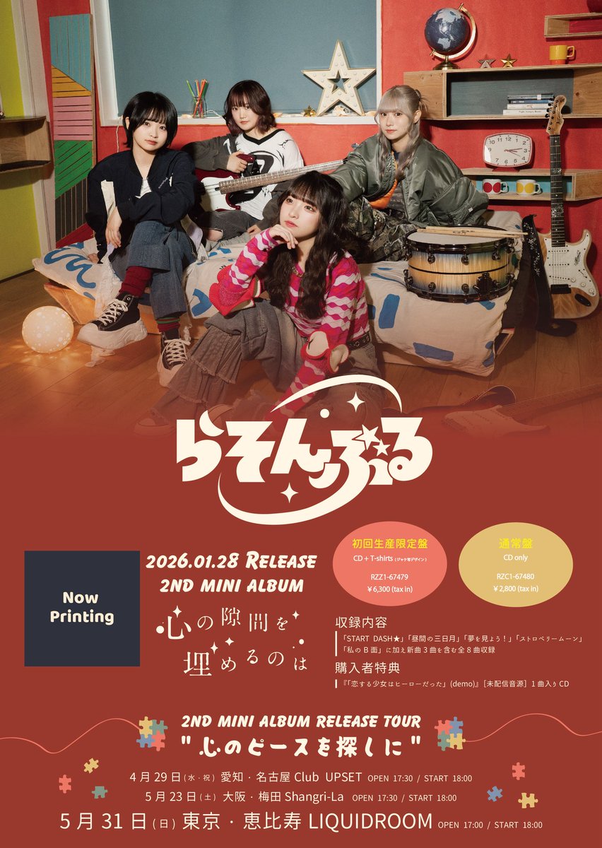 みやび (@miya_rassemble) / Posts / X