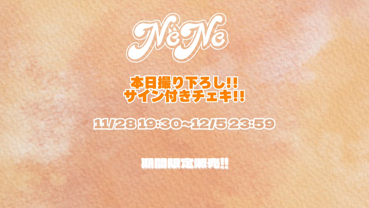 🍂秋のNёNeチェキ!!🍂 狐みたいになっちゃった🦊？！ 11/28 MONTHLY