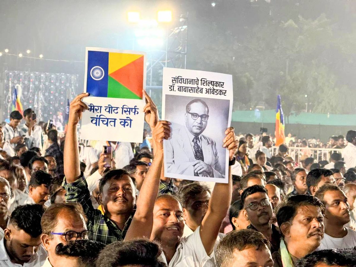 VBAforIndia's tweet image. भारत देश डॉ. बाबासाहेब आंबेडकर इनके संविधान से चलेंगा, मनुस्मृती से नही !

#संविधान_सम्मान_महासभा #एक_संधी_वंचितला #VoteForVBA #VBAForIndia