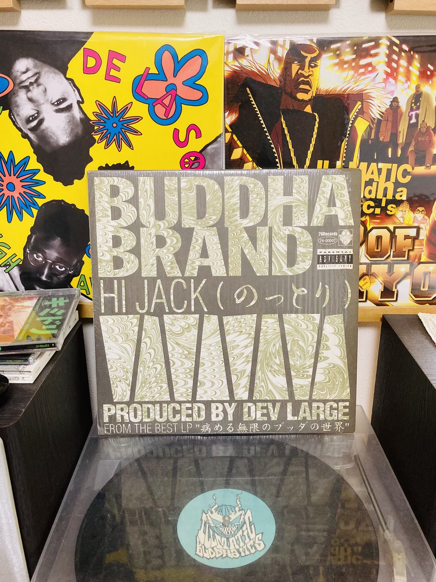 BUDDHA BRAND「HI JACK（のっとり）」レコード。ヒップホップ詳しく