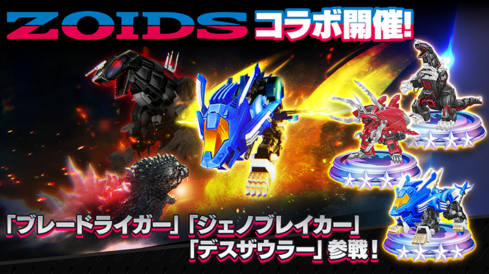 ゴジラバトルライン 公式（ゴジバト） on X: 