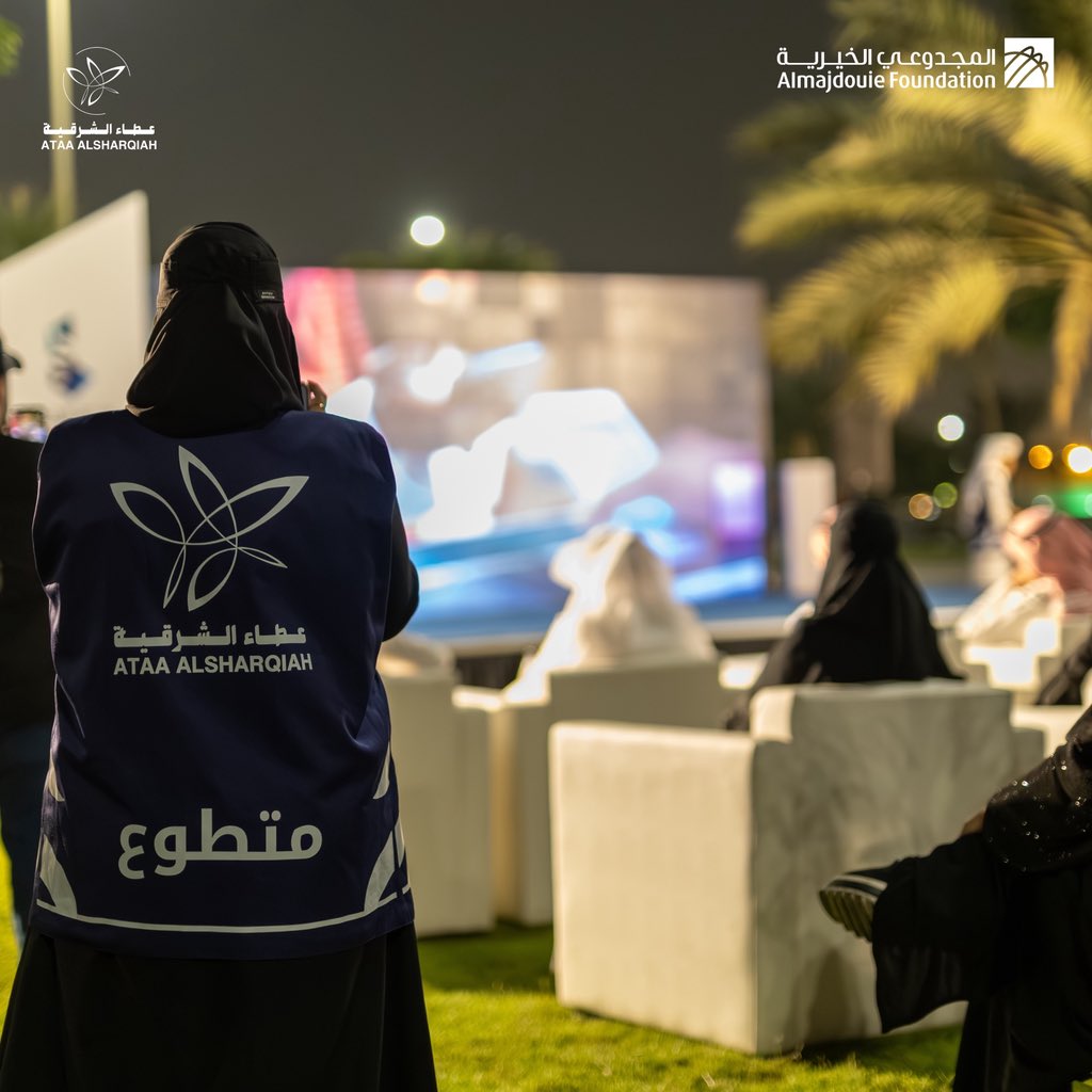 عطاء الشرقية التطوعي tweet media