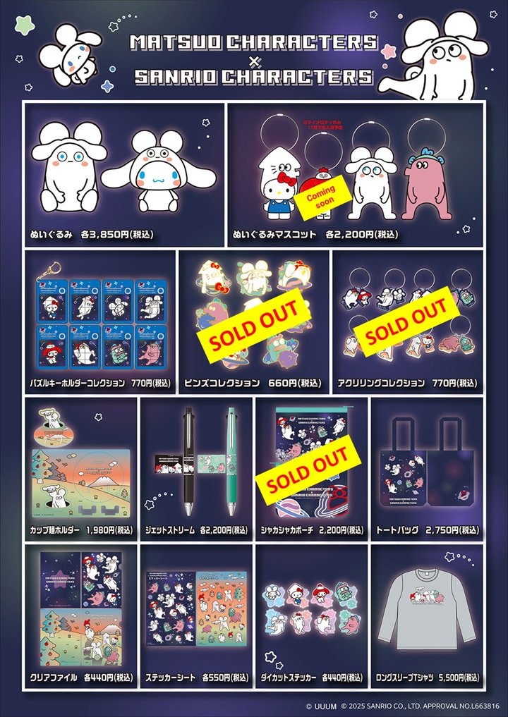 はじめまして松尾です