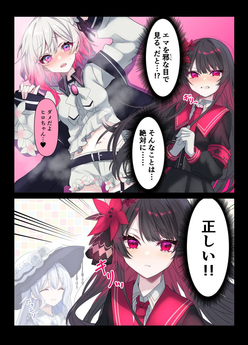 まのさばのエマさんとヒロさんと
#まのさば二次創作
#まのさばネタバレ