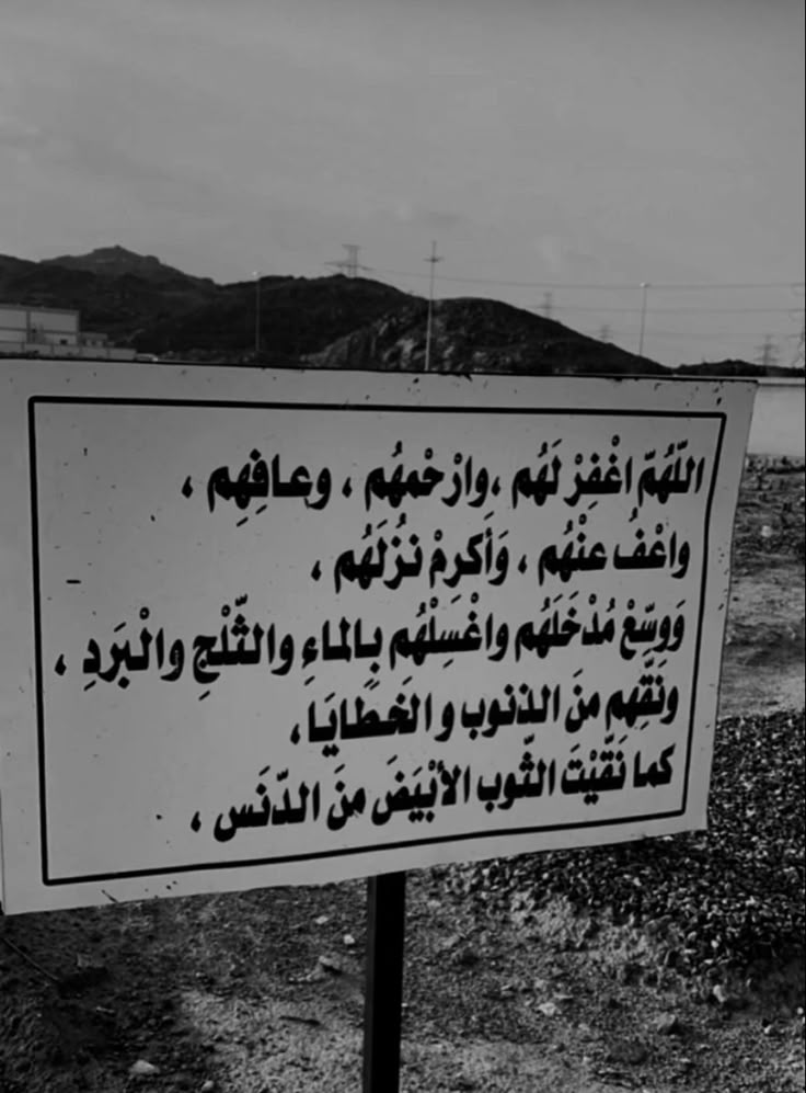 اللهم طمأنينه تحيط قبور من فقدناهم ،اللهم نعيم مترف يحفهم ، وانهار تسر ناظرهم اللهم أضيء قبورهم بنور الجنه ، اللهم أرحم موتانا وموتى المسلمين وآنس وحشتهم🌱🌱 .
#امواتكم_بحاجه_تدعون_لهم