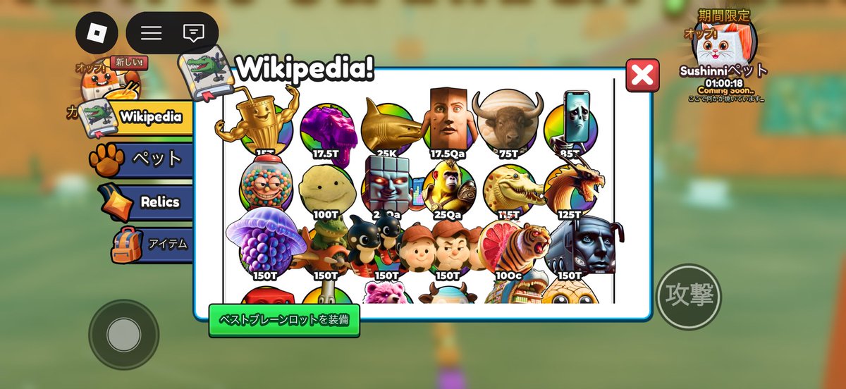 berckatze's tweet image. 格安でヴォイドとゴールデントララレロとテテテテが手に入った。ありがたやー

#ブレインロットの進化
#brainrotevolution