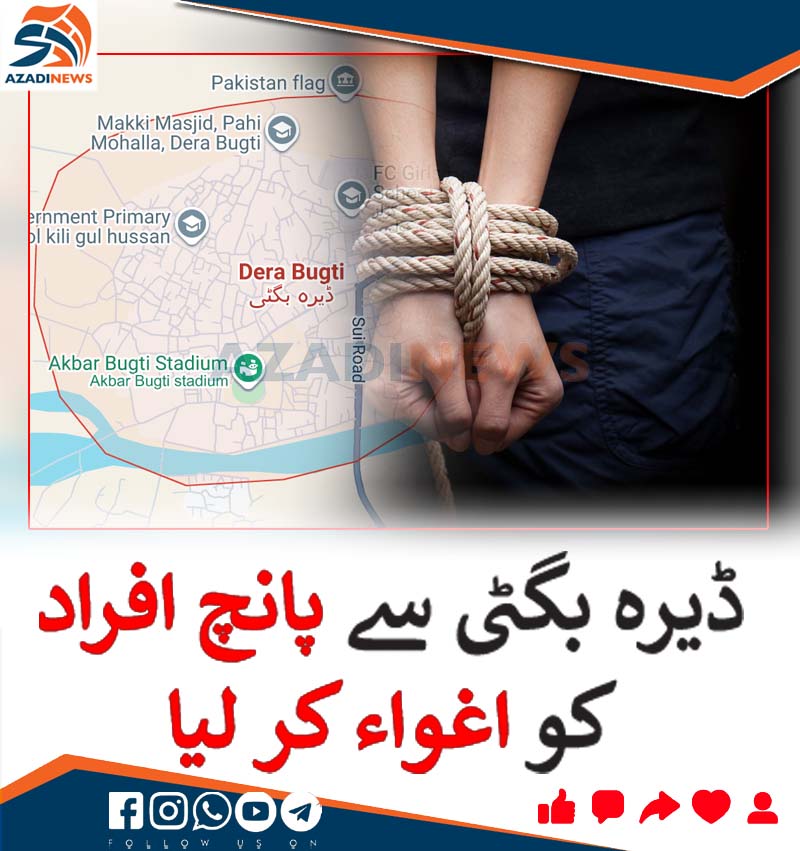 azadi_quetta's tweet image. dailyazadiquetta.com/2025/11/28/new…
#Balochistan #DeraBugti