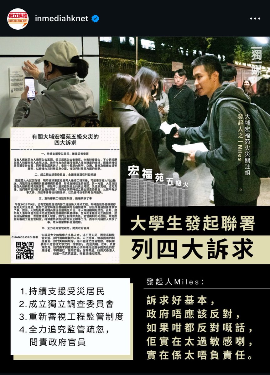 promise__li's tweet image. Here we go—Hong Kong college students just initiated four demands:

1. Continue to support residents affected by the fire 
2. Establish an independent commission 
3. Re-evaluate construction safety guidelines 
4. Hold the elected officials who are accountable for this disaster