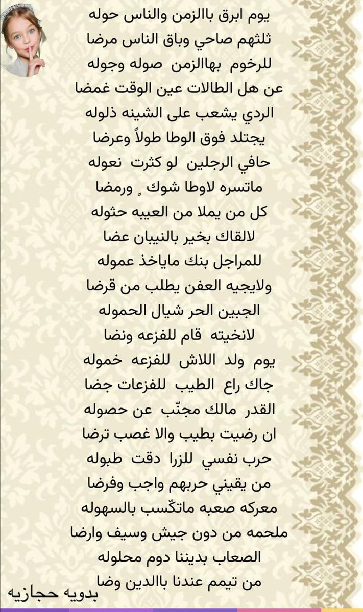 بدويه حجازيه tweet media