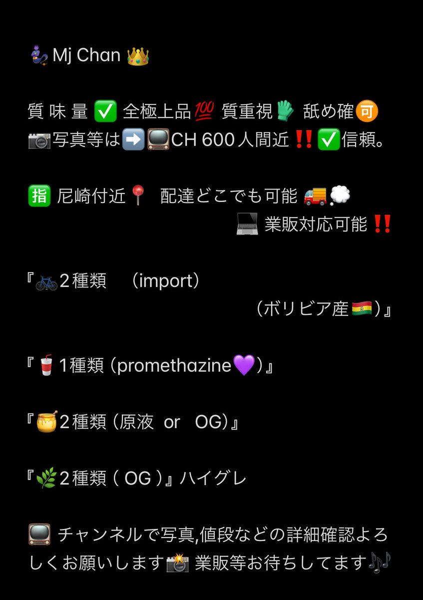 お疲れ様です！足りてない方は是非こちら
どこでも配達周ります🚗小口〜大口対応！
📺 t.me/+8GE9KI4Q9zZiM…

🪄ྀི 伊丹 川西 池田 西宮 尼崎 淀川 宝塚 豊中 芦屋 三ノ宮 長田 須磨 垂水 明石 播磨 加古川 高砂 姫路 手押し 🐑ྀི