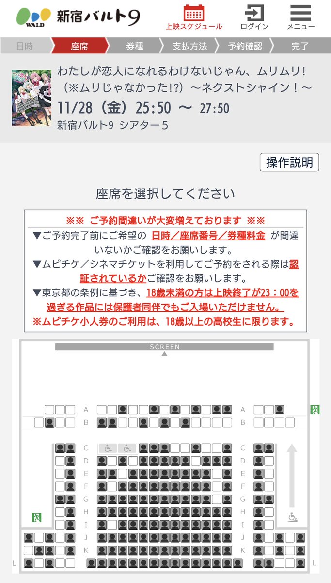 相変わらずミッドナイトとは思えない客入り😅