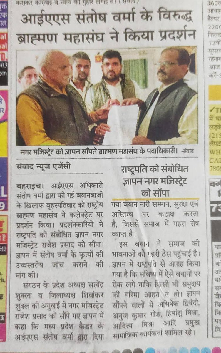 #संतोष_वर्मा_मुर्दाबाद
#संतोष_वर्मा_भड़वा_है 

<a href="/aajtak/">AajTak</a> <a href="/ABPNews/">ABP News</a> <a href="/indiatvnews/">India TV</a> <a href="/mahasngh/">राष्ट्रीय ब्राह्मण महासंघ</a> <a href="/narendramodi/">Narendra Modi</a> <a href="/myogiadityanath/">Yogi Adityanath</a> <a href="/PMOIndia/">PMO India</a> <a href="/PMOIndia/">PMO India</a> <a href="/pramod0000/">पंडित प्रमोद शर्मा</a> <a href="/Pramod0004/">पंडित प्रमोद शर्मा</a> <a href="/RBMSPS/">राष्ट्रीय ब्राह्मण महासंघ भारत</a> <a href="/Pramodm41793378/">Pramod mishra</a>