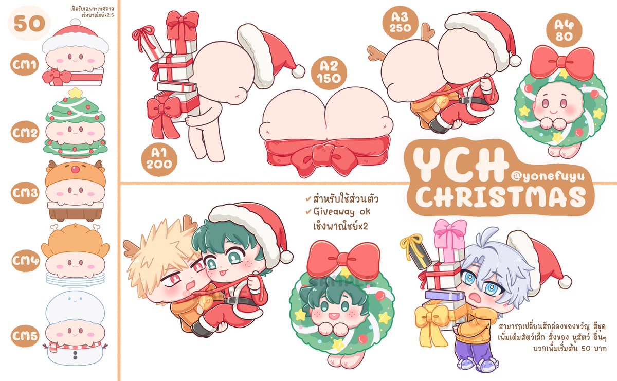 yonefuyu's tweet image. #yone_ych
🌟NEW!🌟
🎅🏻 YCH CHRISTMAS 
☃️ ค่าตัวน้องอยู่ในรูปนะคะ

🎄 รับเรื่อยๆจนถึง 20/12 
⚠️ เริ่มคิวแรก 01/12

สนใจจองคิวเมนชั่นหรือdmได้เลยนะคะ
ขอบคุณค่ะ🤍

ตยอื่นๆเพิ่มเติม #cmsyone 

#commissionTH #Commission