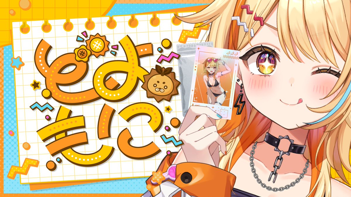 配信みてくれてありがと～.ᐟ.ᐟ ランダムチェキ開封ちょー楽しかった