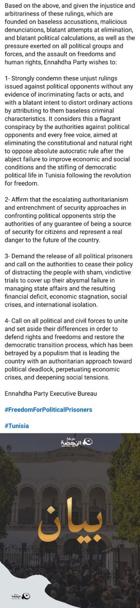 Ennahdha condemns rulings issued today by the court of appeal in the “Conspiracy Against State Security 1” case and calls for the release of all political prisoners

facebook.com/share/p/1ASD9T…