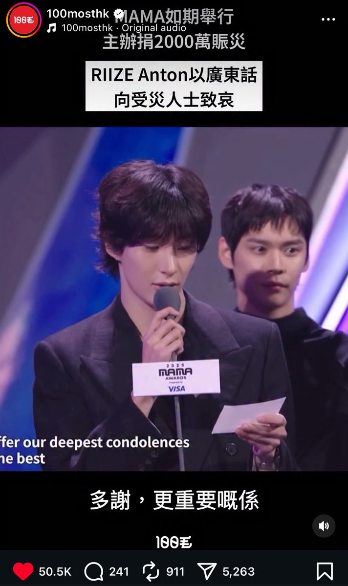 wontonaegi's tweet image. #anton is going viral among hongkong netizens on  sns because of his cantonese speech at MAMA today which touched them with its genuine sincerity. he truly is an angel 🧡

speech: &quot;we understand that many people are dealing with a very distressing time now therefore today we will…