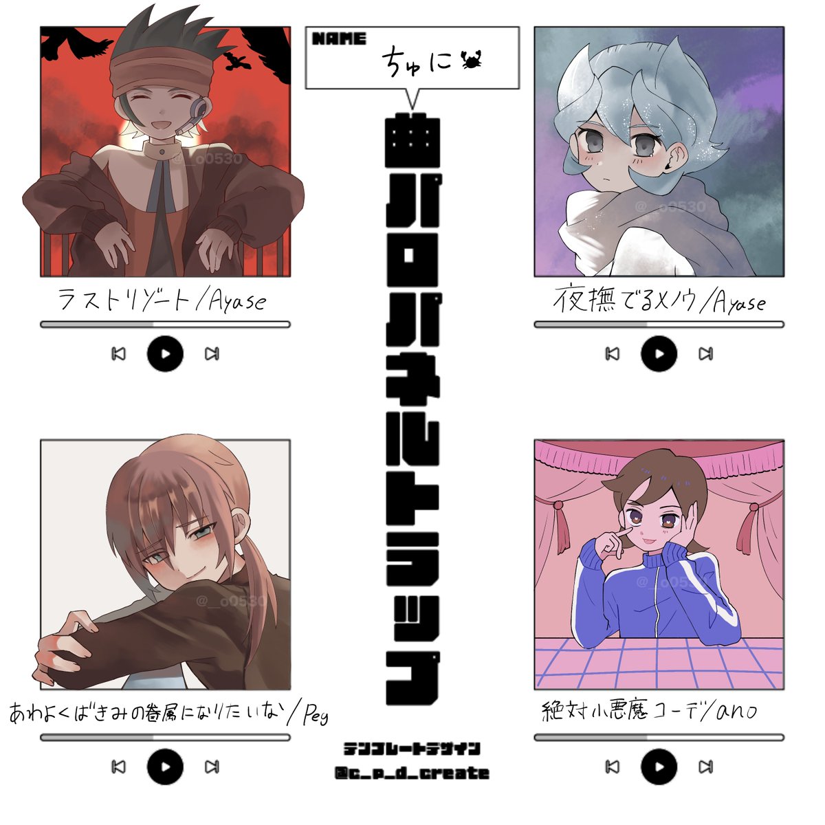 __o0530's tweet image. リクエストありがとうございました❤️‍🔥