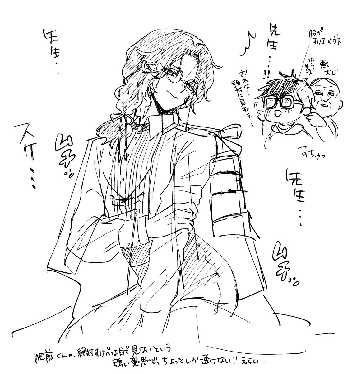 ひぜなん
※服が透けるメガネを強制的にかけてくるモブおじ注意