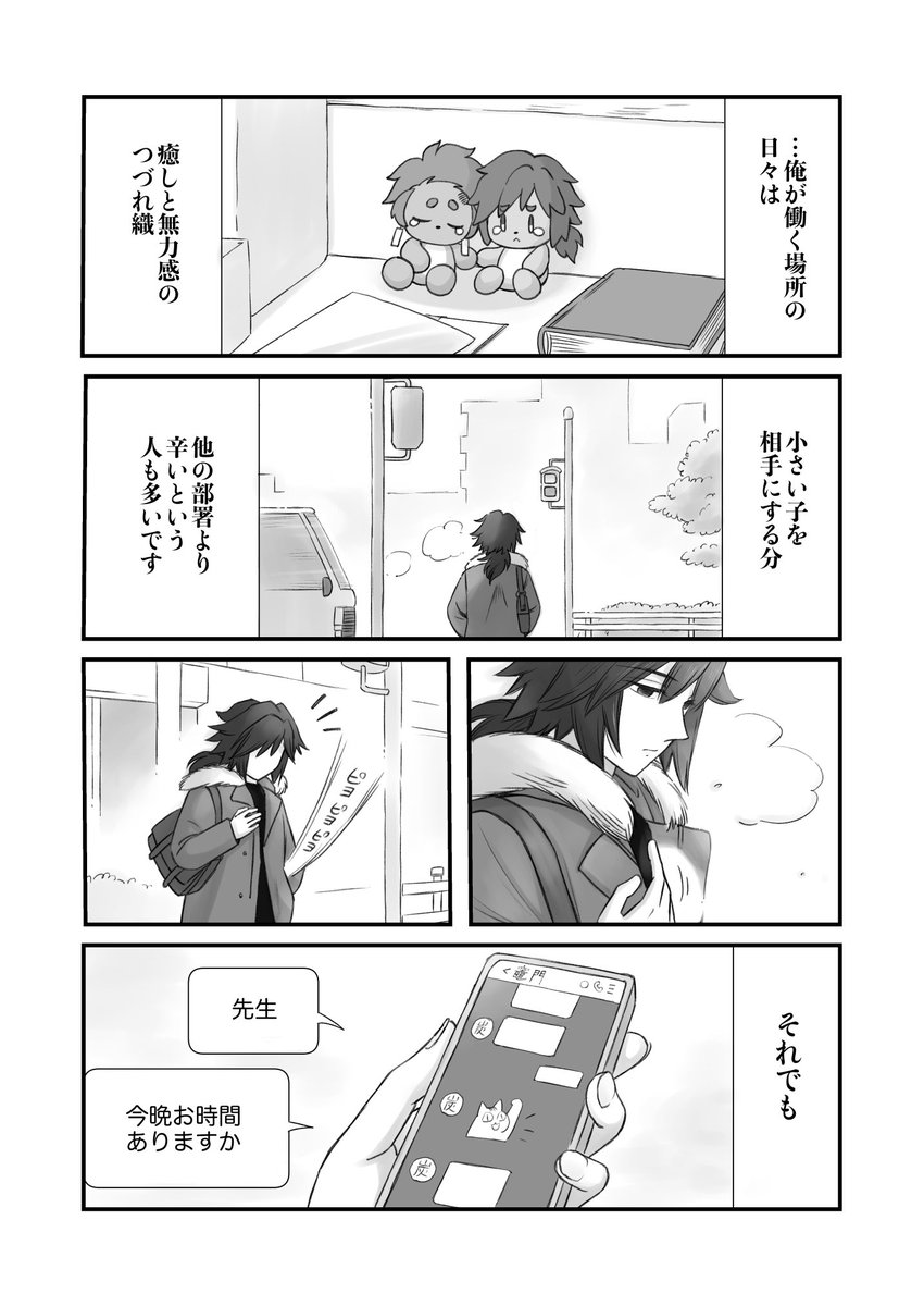 小児病棟の日々② 