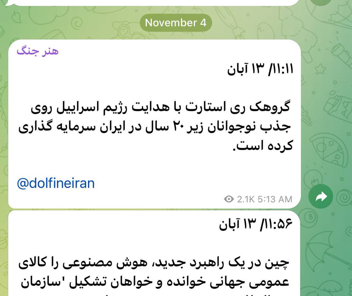 farhad1776's tweet photo. جمهوری اسلامی بشدت #ترسیده است
و
به تمام مدارس و مدیران مدارس بصورت خیلی محرمانه ، #نامه زده است که : 👇
« برای مبارزه با ری استارت آماده شوید»

تا حدودی متن نامهٔ محرمانهٔ سپاه پاسداران  در عکس بالا سمت چپ که توسط کانالهای سپاه و بسیج اعلام شده است ، دیده میشود

متن سمت راست را https://t.co/jmAgqQkE02