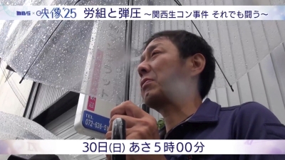 jdocs's tweet image. 【JapanDocs News 祝！#600】11/28（金）配信
最新号☞
buff.ly/wQquXWD
JOBK100年「誇りうるもの－部落問題の100年」再
ベストテレビ5「法医学者たちの告白」
映像「労組と弾圧－関西生コン事件 それでも闘う」
JOBK100年「障害者と放送－過去から未来へ」他
購読☞
japandocs.org/news-letter