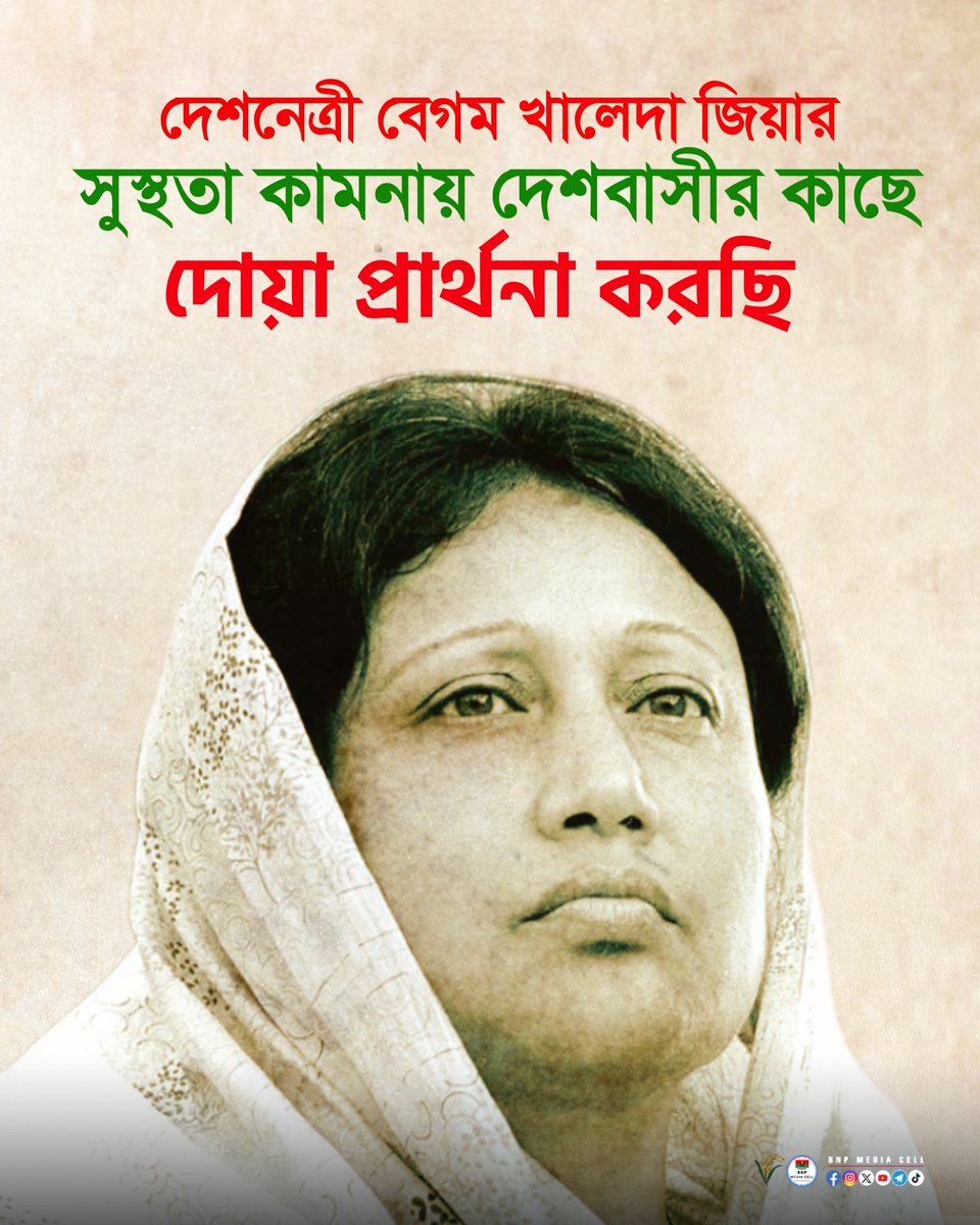 BNP Media Cell (@bnpbdmediacell) on Twitter photo 