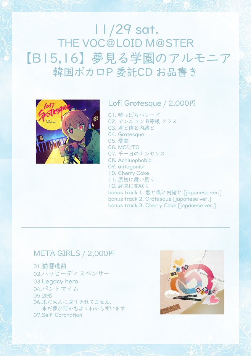 SeeUNI_tojp's tweet photo. たいっっっへん遅くなりました！！
明日(というか今日)のボーマスお品書きです！！
【B15,16】でお待ちしております✨ https://t.co/eFnDbLG5oZ