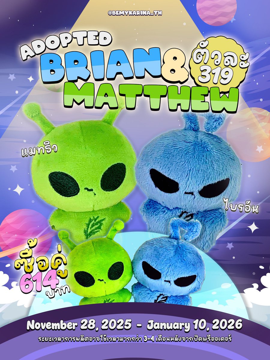 haetnimgo's tweet image. 👽 PO — Brian &amp;amp; Matthew Karina Alien Doll  by @BEMYKARINA_TH [🇮🇩ina g.o]

⤷ green / blue = 200k dp 120k
⤷ SET = 390k dp 240k

🛒 order by DM

📆 close 7/1~12pm

✈️ shiptax bersih ina (est 50gr)
❌ local shipping thai (if any)
🚚 shipping 3-5 months
📦 include packing /…