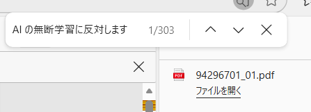 どわああああああああああああああああああああああああああああああ