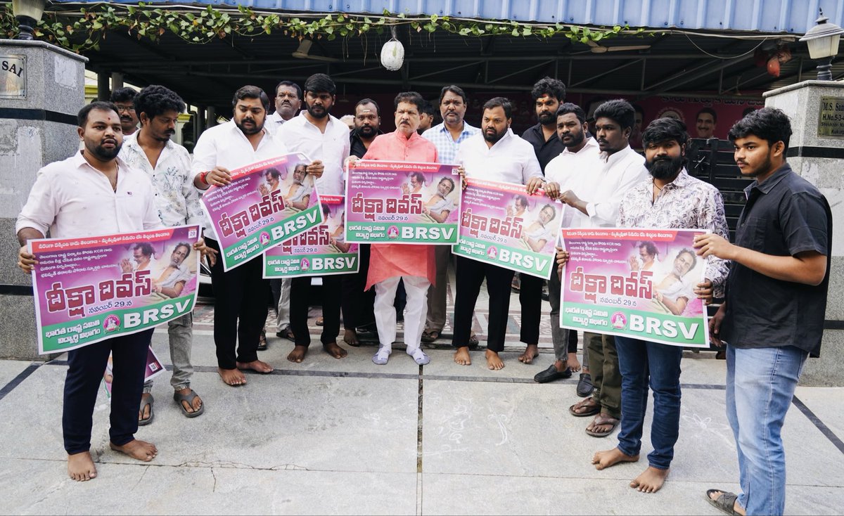 BathulaChaitan1's tweet photo. Brsv student wing leaders Kukatpally inaugurated “Diksha Diwas” poster at Kukatpally mla camp office in the presence of Kukatpally mla Madhavaram Krishna rao Anna…!!!! And Kukatpally Brsv leaders Reg: B.Chaitanya yadav (Brsv student wing state leader) (Advocate)@KTRBRS @BRSparty https://t.co/1AsLQPR7YG