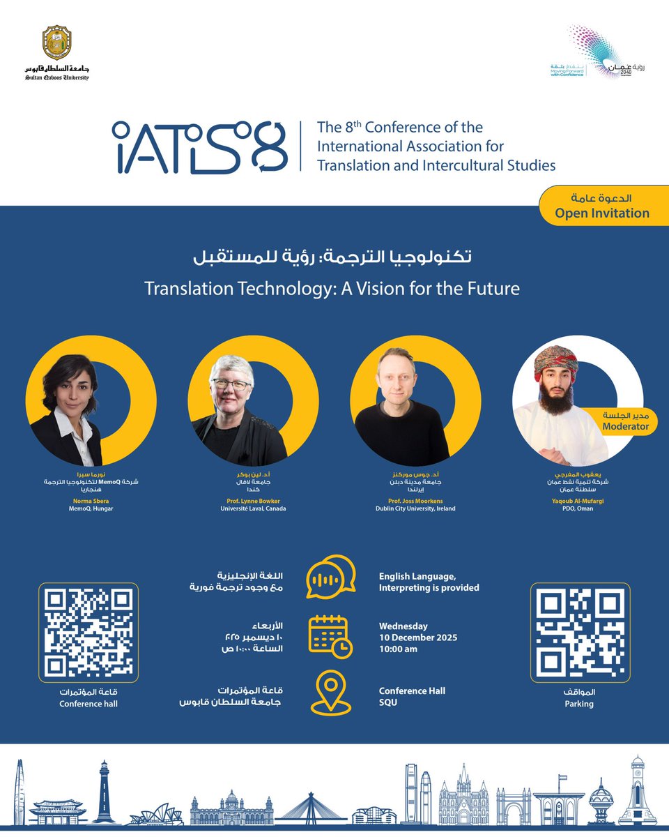 IATIS 8th Conference tweet media