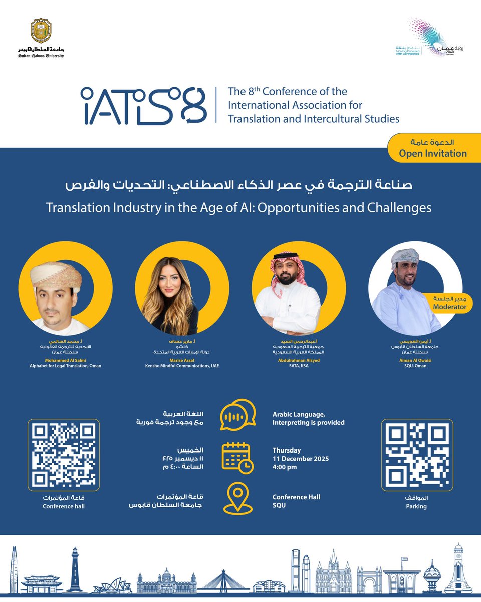 IATIS 8th Conference tweet media