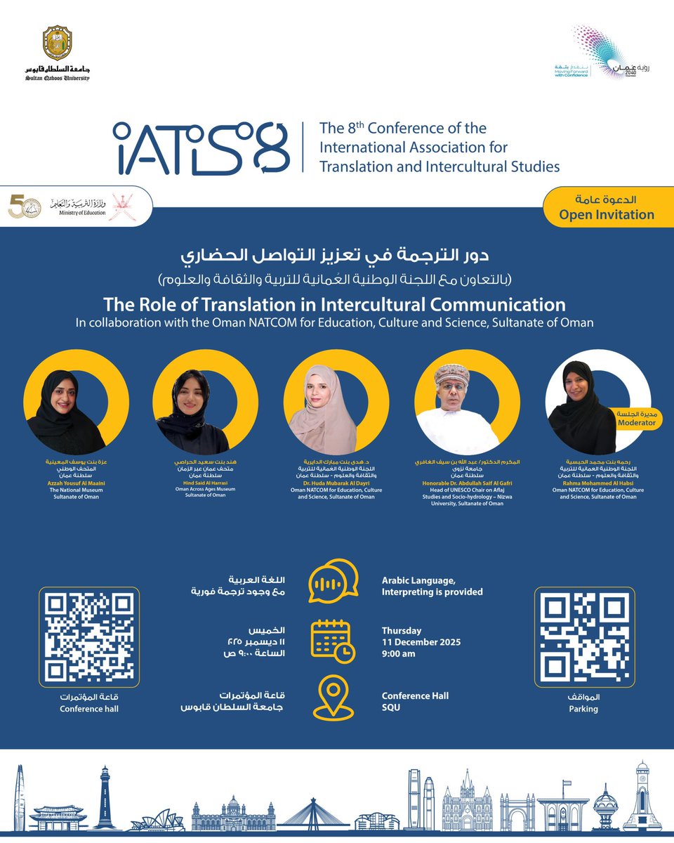 IATIS 8th Conference tweet media