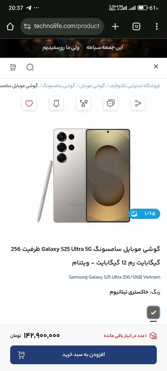 hmdev_ai's tweet photo. محصول گذاشته قیمت اصلی ۱۳۵ میلیون با تخفیف ۱۳ و ۵۰۰
روش کلیک میکنی وارد سایت @Technolifecom میشی که قیمت زده ۱۴۲ میلیون بدون تخفیف https://t.co/SY3jVR5RZS