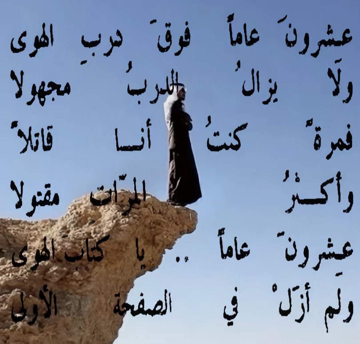 بالفُـصحى tweet media