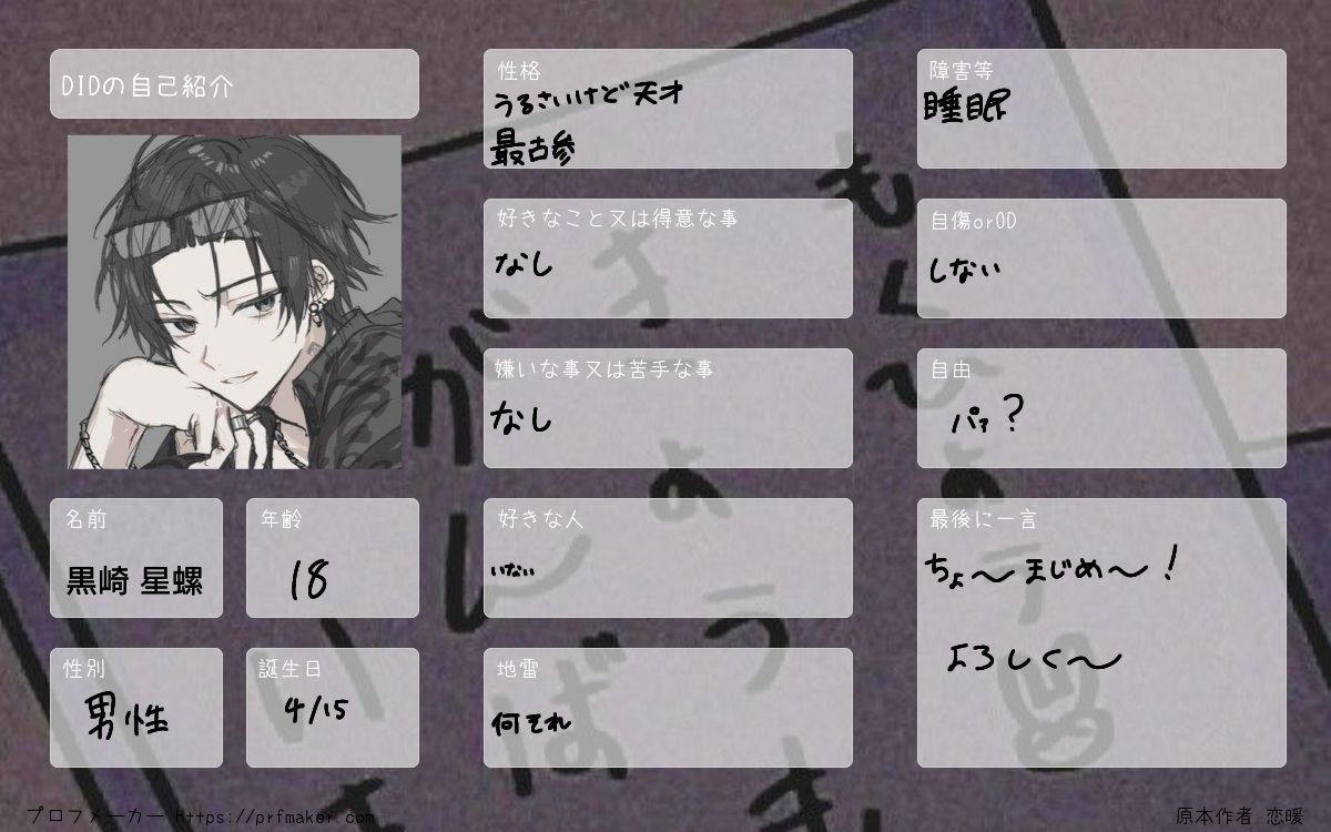 jk_v1230bts's tweet image. #解離性同一性障害 
 #DID