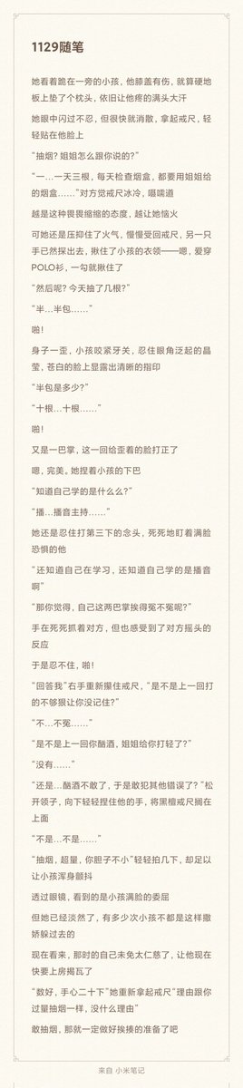 Michelle_ljc08's tweet photo. 梦中的场景……🥹
#打屁股 #spanking #女主男贝 #iiii https://t.co/XaxZSs0kDx