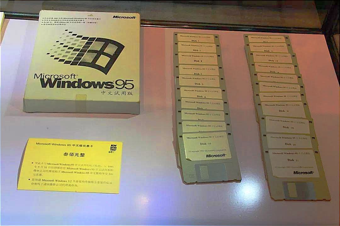 TheRetroRoomRoo's tweet image. Windows 95 floppy installers. 💾 🔥
