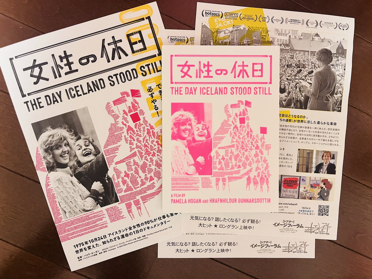 女性の休日」パンフレット 当館でも販売中です😃 A5サイズで手に取り