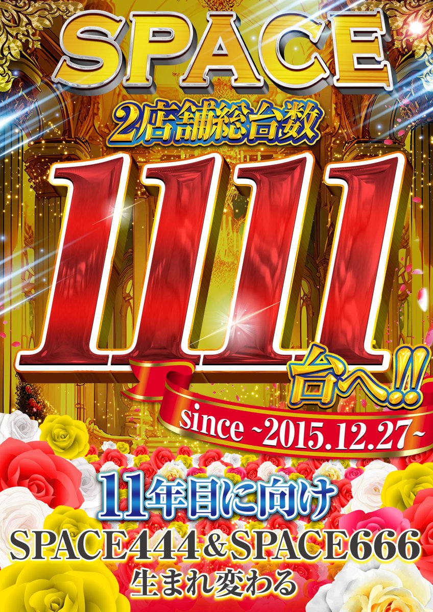 早い者勝ち!!!!バラ売り雑誌 ALL444円 □【佐原東店】レトロゲーム WEBチラシ□ – ゲーセンもある千葉鑑定団