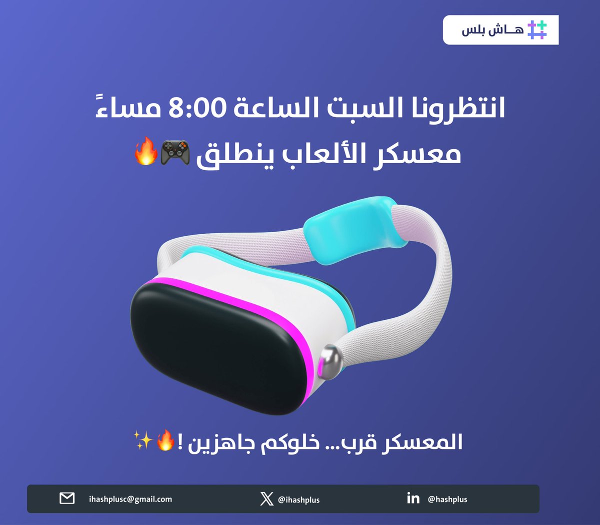 جاء الجديد ودخلنا مجال برمجة الألعاب 😎🔥

انتظروا إعلان معسكر الألعاب بكرا السبت 
الساعة 8:00 مساءً بيكون فيه مفاجاة 😉💪🏻