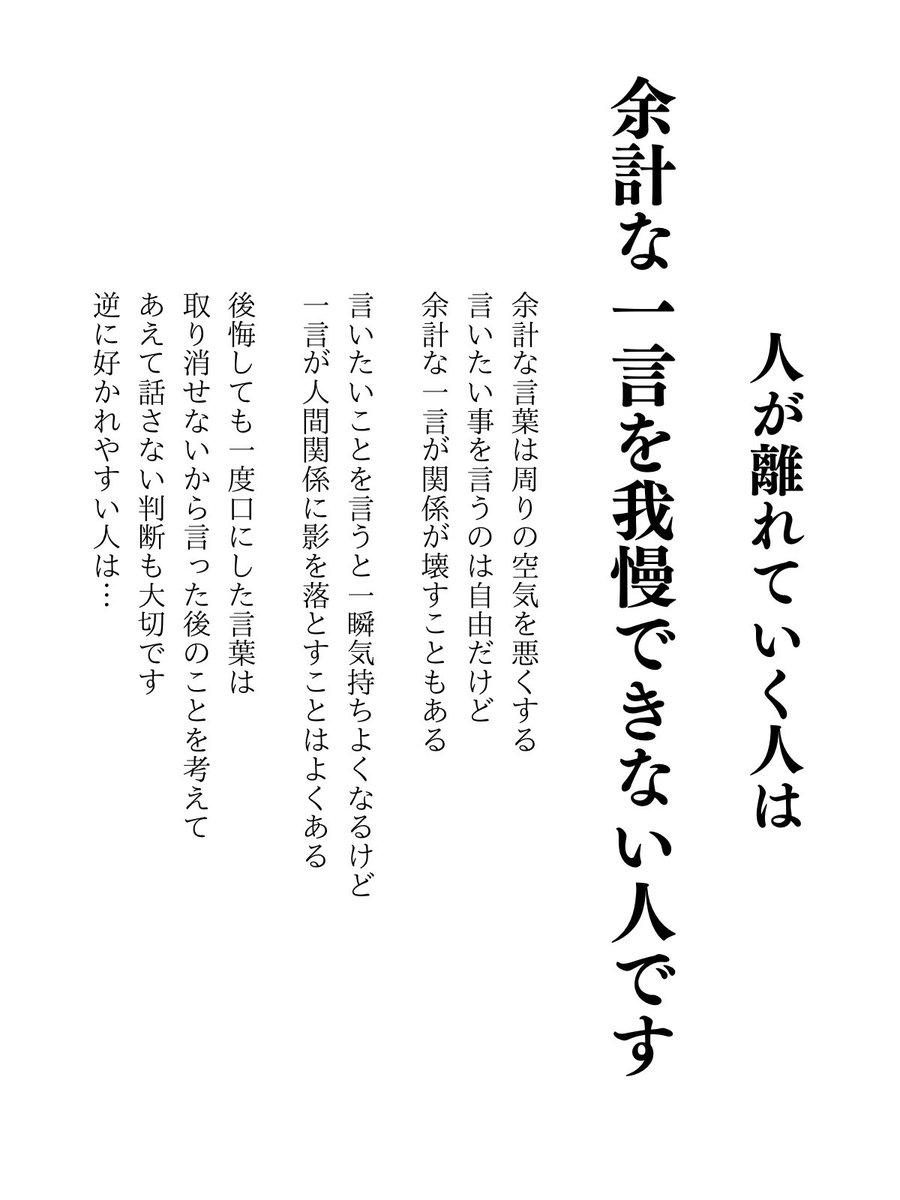 人が離れていく人は...