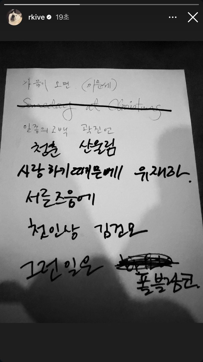 jooniefighting's tweet image. #RM 인스타그램 스토리 

🔗 instagram.com/stories/rkive/…